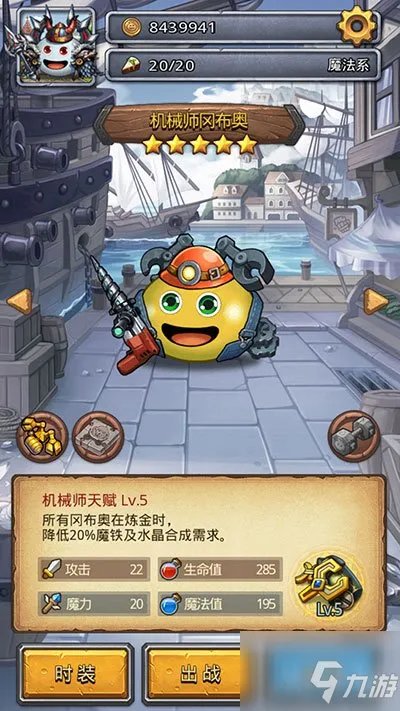 不思议迷宫奥鲁维之刃阵容怎么搭配 奥鲁维之刃组合搭配攻略