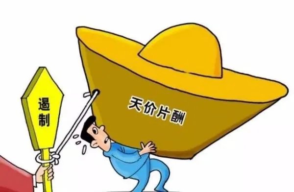 电视剧限酬令发布了吗？