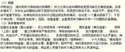 请问公务员申论考试的“万能八条的口诀”具体是哪些？