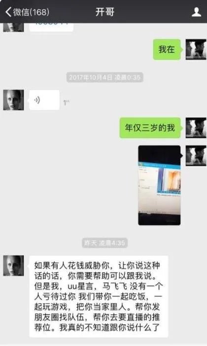 如何看待赵梦玥和傻狐帝?