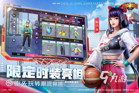 2022街头篮球手游推荐 好玩的街头篮球排行榜介绍