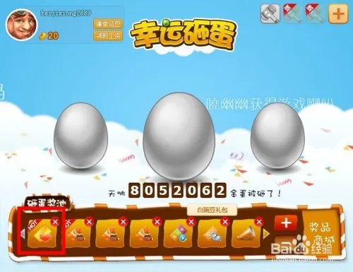 yy豌豆怎么获得