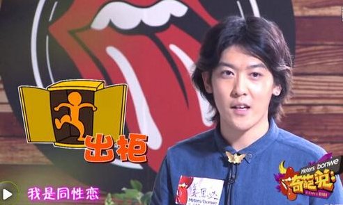 姜思达出柜是哪一期？