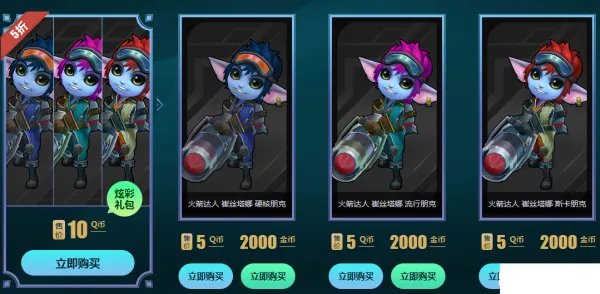 lol炫彩皮肤怎么买 英雄联盟炫彩皮肤在哪买