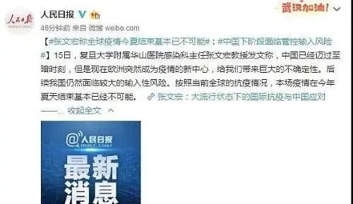张文宏：疫情在今夏结束基本已经不可能，跨年风险或越来越大