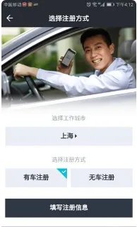 美团快车车主如何注册？需要哪些条件？