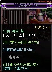 《DNF》2019体力宝珠汇总