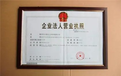 营业执照能转让吗