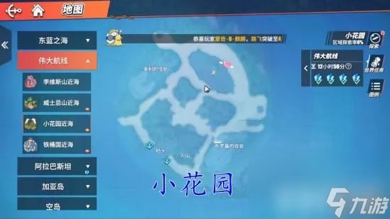 《航海王热血航线》藏宝图分布在哪里在哪 藏宝图分布在哪里大全