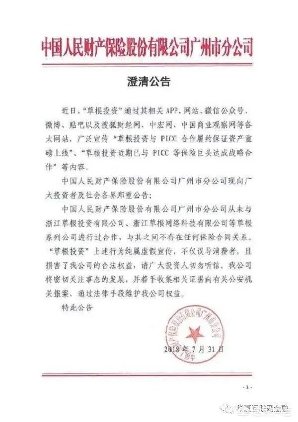 p2p平台暴雷损失