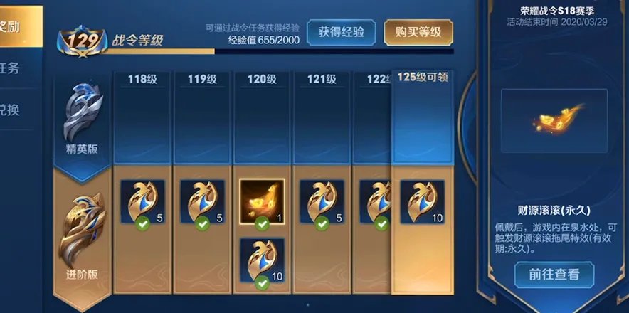 王者荣耀S18赛季什么时候结束 S19赛季赛季什么时候开始