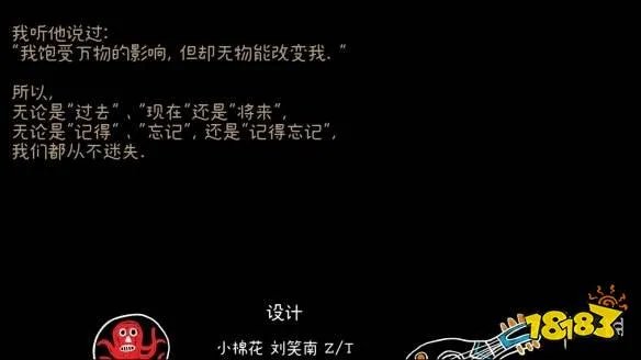 《迷失岛前传》二周目流程攻略 二周目成就攻略大全