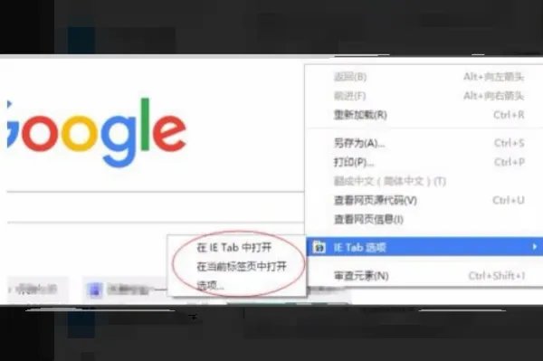 谷歌浏览器chrome怎样转换成IE内核？