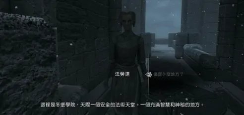 《上古卷轴5》第一课任务流程介绍