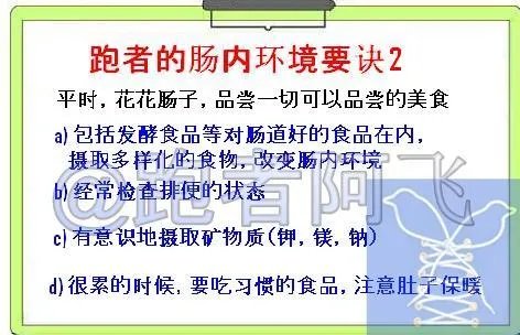 马拉松跑前和跑后怎么饮食?