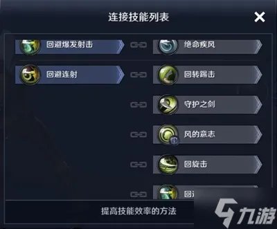 《黑色沙漠手游》弓箭手技能搭配介绍 弓箭手技能选什么