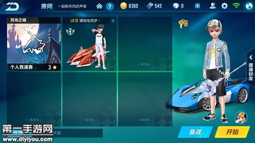 QQ飞车手游月光之城最快跑法 月光之城反超路段