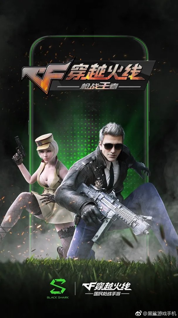 黑鲨手机对穿越火线枪战王者做专门优化