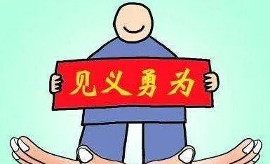6旬老人见义勇为被授予什么称号了?
