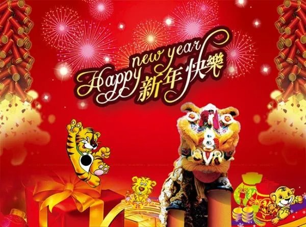 有关新年歌曲的名字？