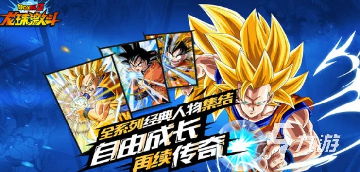 龙珠z游戏大全推荐2023 热门的龙珠游戏下载排行榜