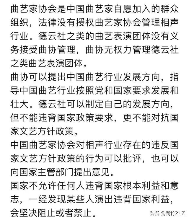 曲协有权谴责张云雷拿京剧名家砸挂吗?你怎么看?