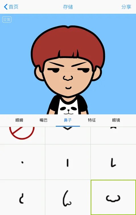 《MYOTee脸萌》怎么玩？制作头像过程教程（多图）