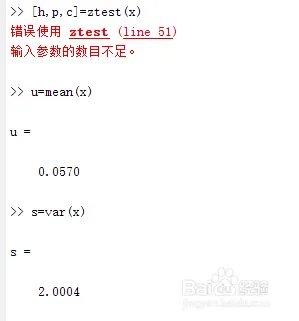 MATLAB中假设检验的介绍