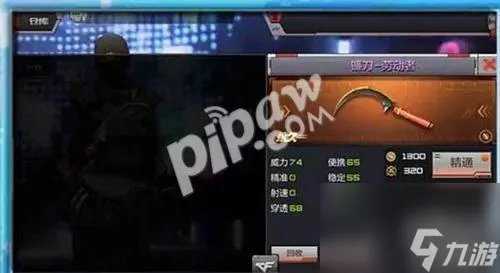 cf镰刀劳动者属性介绍 cf镰刀劳动者获取方法有什么