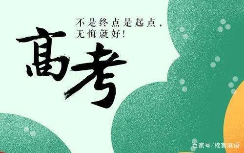2020年高考共5名盲人参考，他们分别考的怎么样？