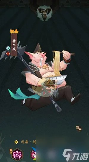 神仙道3猪八戒怎么样 猪八戒技能强度介绍