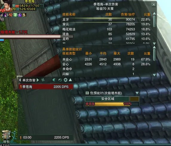 剑网3怀旧服天策宏怎么设置