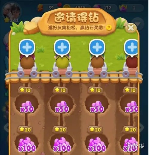 《松松总动员》钻石获取方法 钻石获取方法分享