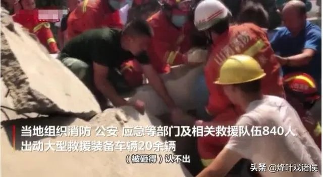 山西临汾市的饭店坍塌,有什么最新消息吗?