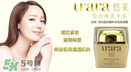 悠莱是几线品牌?urara悠莱护肤品怎么样?