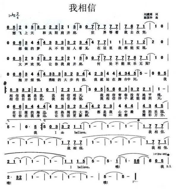 我相信未来在我手中，这句歌词是哪首歌