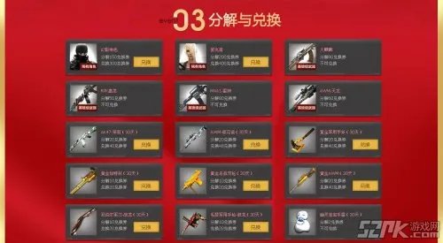 《穿越火线CF》潘多拉的军火库活动 类似LOL神秘商店!