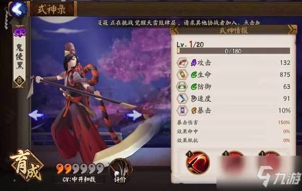 阴阳师鬼使黑御魂攻略 御魂搭配推荐