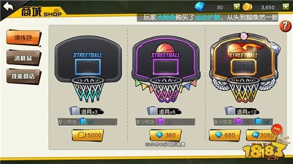 街篮新手攻略 30个小技巧让你少走弯路