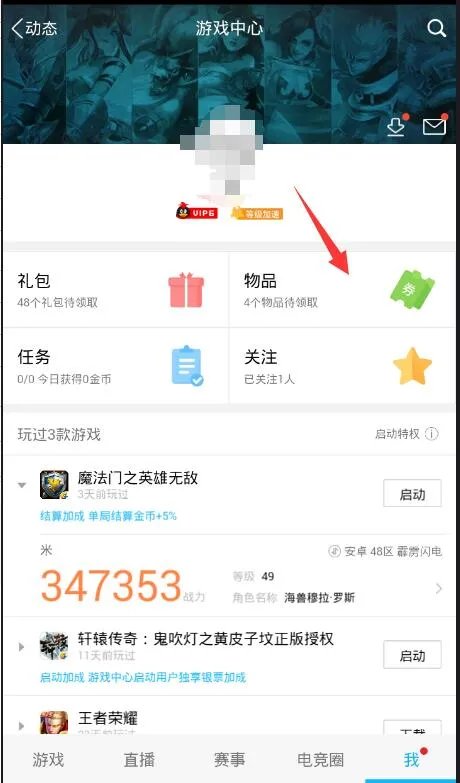 寻仙手游预约礼包在哪 预约礼包怎么领取