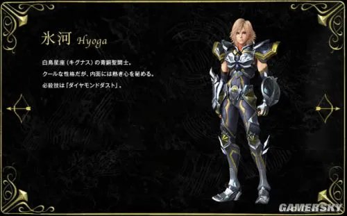 《圣斗士星矢：圣域传说（Saint Seiya：Legend of Sanctuary）》CG动画预告 激燃吧“杀马特军团”！