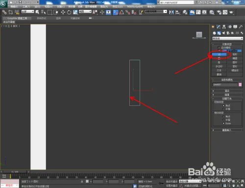 3Dmax如何制作书报架