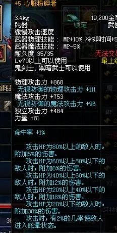 dnf90级狂战红眼怎么加点最好？90狂战二觉加点