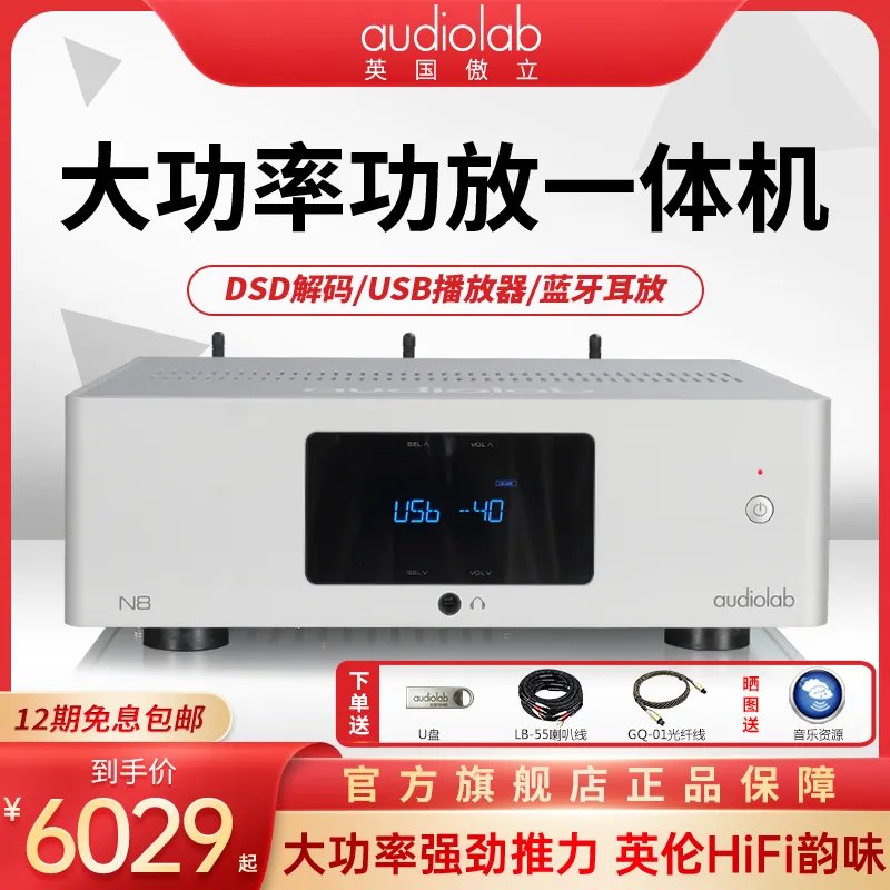 audiolabN8.听听声音就觉得好赞