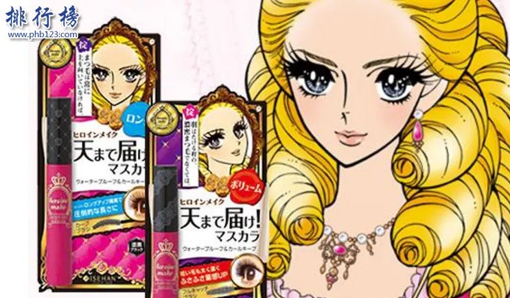 全球最好用睫毛膏品牌有哪些?睫毛膏全球品牌排行榜10强
