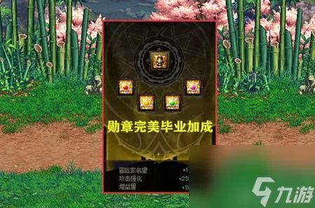 dnf80级词条多少名望 DNF红11和红12名望介绍