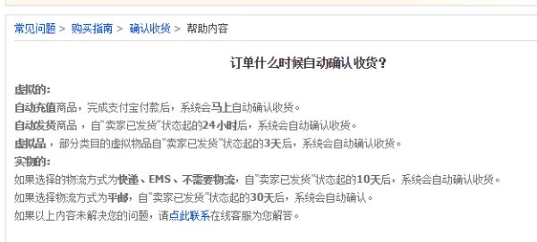 淘宝多少天自动付款,淘宝几天会自动付款