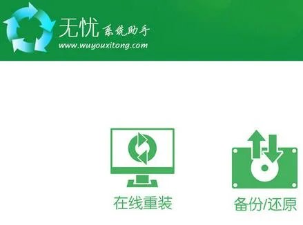 电脑重装系统软件排行榜 六大热门电脑系统重装软件