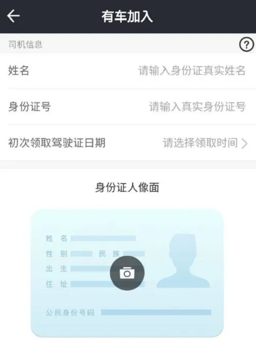 美团快车车主如何注册？需要哪些条件？