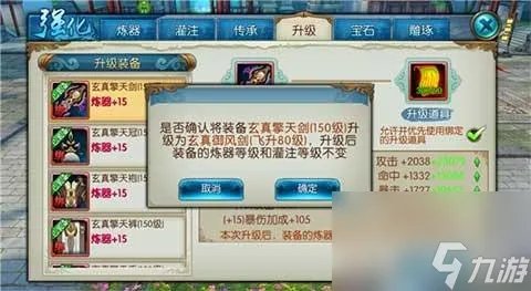 诛仙飞升战场装备要求 诛仙3飞升后装备怎么弄